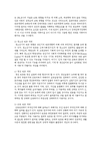 [한국사회문제 A형] 빈곤을 노인이나 청년 등 특정 세대의 문제로 보는 시각의 문제점을 지적하고, 사회문제로서 빈곤을 해결할 수 있는 방안-8