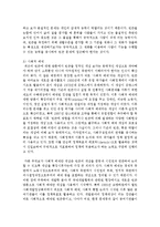 [한국사회문제 A형] 빈곤을 노인이나 청년 등 특정 세대의 문제로 보는 시각의 문제점을 지적하고, 사회문제로서 빈곤을 해결할 수 있는 방안-10