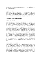 [한국사회문제 A형] 빈곤을 노인이나 청년 등 특정 세대의 문제로 보는 시각의 문제점을 지적하고, 사회문제로서 빈곤을 해결할 수 있는 방안-11