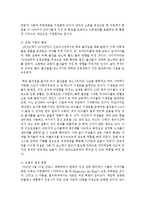 [한국사회문제 A형] 빈곤을 노인이나 청년 등 특정 세대의 문제로 보는 시각의 문제점을 지적하고, 사회문제로서 빈곤을 해결할 수 있는 방안-12