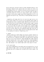 [한국사회문제 A형] 빈곤을 노인이나 청년 등 특정 세대의 문제로 보는 시각의 문제점을 지적하고, 사회문제로서 빈곤을 해결할 수 있는 방안-13