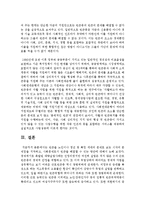 [한국사회문제 A형] 빈곤을 노인이나 청년 등 특정 세대의 문제로 보는 시각의 문제점을 지적하고, 사회문제로서 빈곤을 해결할 수 있는 방안-15