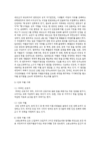 [한국사회문제 D형] 어떤 몸이 사회적 기준에 맞지 않는다는 이유로 이루어지는 차별-10