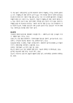 [한국사회문제 D형] 어떤 몸이 사회적 기준에 맞지 않는다는 이유로 이루어지는 차별-19