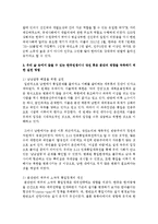 [한국사회문제 E형] 우리 삶 속에서 찾을 수 있는 한국전쟁이나 냉전 혹은 분단의 영향에 대해서 기술-10