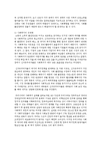 [세계의 정치와 경제 공통] 1 신자유주의의의 확산이 나의 삶에 미친 영향에 대해 서술하시오-15