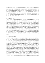 [숲과 삶 B형] 지구온난화에 따라 숲의 환경변화가 진행되고 있다. 지구온난화의 원인과 현상에 대하여 설명하고 지구온난화로 인하여 숲에 미치는 영향과 대처방안은 무엇인지 설명하시오.-10