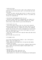 소년소녀가족 실태와 복지대책-6