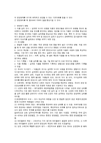 영유아의 건강 레포트-13