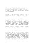 열린사회와 21세기 추천도서 가운데 한 권 이상을 읽고 400자 원고지 15쪽 분량 정도로 서평을 작성하되-5