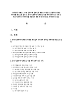 [주거관리 공통] 1. 공공 임대주택 입주민의 특징은 무엇인지 고령자와 장애인 거주자를 중심으로 설명 2. 공공 임대주택 입주민을 위한 주거복지서비스 사례 3. 최근 정부에서 주거약자를 지원하기 위한 정책 중 하나로 주택바우처 제도-1