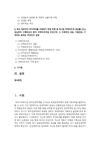 [주거관리 공통] 1. 공공 임대주택 입주민의 특징은 무엇인지 고령자와 장애인 거주자를 중심으로 설명 2. 공공 임대주택 입주민을 위한 주거복지서비스 사례 3. 최근 정부에서 주거약자를 지원하기 위한 정책 중 하나로 주택바우처 제도-2