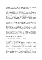 [주거관리 공통] 1. 공공 임대주택 입주민의 특징은 무엇인지 고령자와 장애인 거주자를 중심으로 설명 2. 공공 임대주택 입주민을 위한 주거복지서비스 사례 3. 최근 정부에서 주거약자를 지원하기 위한 정책 중 하나로 주택바우처 제도-5