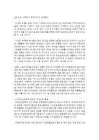 [주거관리 공통] 1. 공공 임대주택 입주민의 특징은 무엇인지 고령자와 장애인 거주자를 중심으로 설명 2. 공공 임대주택 입주민을 위한 주거복지서비스 사례 3. 최근 정부에서 주거약자를 지원하기 위한 정책 중 하나로 주택바우처 제도-6