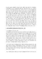 [주거관리 공통] 1. 공공 임대주택 입주민의 특징은 무엇인지 고령자와 장애인 거주자를 중심으로 설명 2. 공공 임대주택 입주민을 위한 주거복지서비스 사례 3. 최근 정부에서 주거약자를 지원하기 위한 정책 중 하나로 주택바우처 제도-7