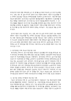 [주거관리 공통] 1. 공공 임대주택 입주민의 특징은 무엇인지 고령자와 장애인 거주자를 중심으로 설명 2. 공공 임대주택 입주민을 위한 주거복지서비스 사례 3. 최근 정부에서 주거약자를 지원하기 위한 정책 중 하나로 주택바우처 제도-8