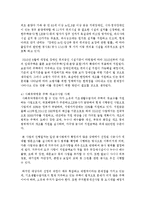 [주거관리 공통] 1. 공공 임대주택 입주민의 특징은 무엇인지 고령자와 장애인 거주자를 중심으로 설명 2. 공공 임대주택 입주민을 위한 주거복지서비스 사례 3. 최근 정부에서 주거약자를 지원하기 위한 정책 중 하나로 주택바우처 제도-10