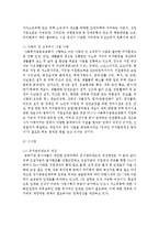 [주거관리 공통] 1. 공공 임대주택 입주민의 특징은 무엇인지 고령자와 장애인 거주자를 중심으로 설명 2. 공공 임대주택 입주민을 위한 주거복지서비스 사례 3. 최근 정부에서 주거약자를 지원하기 위한 정책 중 하나로 주택바우처 제도-13