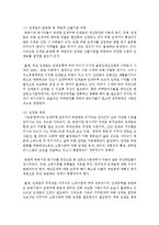 [주거관리 공통] 1. 공공 임대주택 입주민의 특징은 무엇인지 고령자와 장애인 거주자를 중심으로 설명 2. 공공 임대주택 입주민을 위한 주거복지서비스 사례 3. 최근 정부에서 주거약자를 지원하기 위한 정책 중 하나로 주택바우처 제도-14