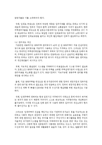 [주거관리 공통] 1. 공공 임대주택 입주민의 특징은 무엇인지 고령자와 장애인 거주자를 중심으로 설명 2. 공공 임대주택 입주민을 위한 주거복지서비스 사례 3. 최근 정부에서 주거약자를 지원하기 위한 정책 중 하나로 주택바우처 제도-15