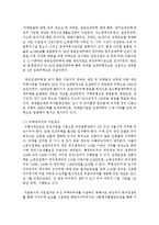 [주거관리 공통] 1. 공공 임대주택 입주민의 특징은 무엇인지 고령자와 장애인 거주자를 중심으로 설명 2. 공공 임대주택 입주민을 위한 주거복지서비스 사례 3. 최근 정부에서 주거약자를 지원하기 위한 정책 중 하나로 주택바우처 제도-17