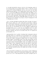 [주거관리 공통] 1. 공공 임대주택 입주민의 특징은 무엇인지 고령자와 장애인 거주자를 중심으로 설명 2. 공공 임대주택 입주민을 위한 주거복지서비스 사례 3. 최근 정부에서 주거약자를 지원하기 위한 정책 중 하나로 주택바우처 제도-19