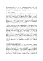 [주거관리 공통] 1. 공공 임대주택 입주민의 특징은 무엇인지 고령자와 장애인 거주자를 중심으로 설명 2. 공공 임대주택 입주민을 위한 주거복지서비스 사례 3. 최근 정부에서 주거약자를 지원하기 위한 정책 중 하나로 주택바우처 제도-20