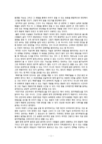 [세계의 역사 C] 영화 `와즈다` 감상평-3