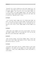 [상담심리학 공통] 정신분석적 상담이론 인간중심적 상담이론 인지상담이론을 비교설명하고 그 결과를 하나의 표로 요약_정신분석적상담이론 인간중심적상담이론 인지상담이론 비교설명표-11