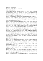 영유아교사론B) 교육관에 따른 교사의 자질을 논하시고, 발달이론에 따른 교사의 역할에 대하여 논하시오.-17