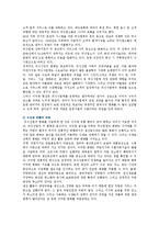 [외식산업] 외식산업의 특징과 전망분석-8