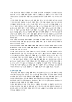 [외식산업] 외식산업의 특징과 전망분석-9