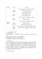 [아동건강교육 공통] 누리과정(3-5세)과 표준보육과정(0-2세)에서의 건강교육 내용을 찾아 읽~-11