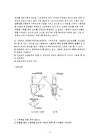 [재료공학실험] 재료시험법(경도시험) - 로크웰 경도시험과 브리넬 경도 시험-4