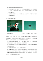 [재료공학실험] 재료시험법(경도시험) - 로크웰 경도시험과 브리넬 경도 시험-10