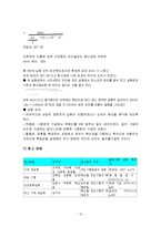 [재료공학실험] 재료시험법(경도시험) - 로크웰 경도시험과 브리넬 경도 시험-12