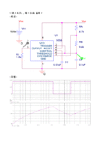 [전자회로실험] Timer LM555실험 - 비안정 바이브레이터 결과-3