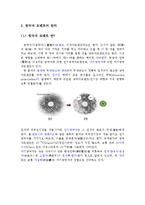 재료과학 - 훈트의 법칙과 쌍극자모멘트에 관해-2