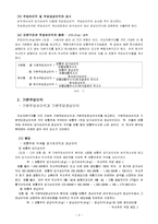 [경영,경제] [회계이론] 주당순이익-4