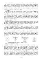 [경영,경제] [회계이론] 주당순이익-10