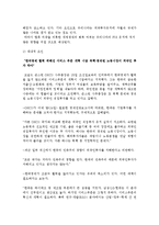 [국제통상(무역)]한국경제와 외국인직접투자-13