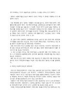 [국제통상(무역)]한국경제와 외국인직접투자-14