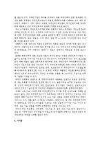 [국제통상(무역)]한국경제와 외국인직접투자-15