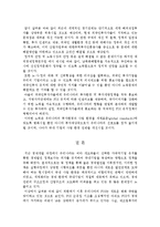 [국제통상(무역)]한국경제와 외국인직접투자-16