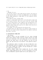 [마케팅]교보문고의 온오프라인 마케팅 전략-13