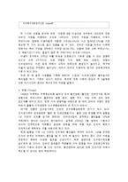 [마케팅]교보문고의 온오프라인 마케팅 전략-16