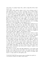 2008년도 세계금융위기가 한국경제에 미치는 영향-4