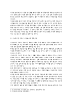 2008년도 세계금융위기가 한국경제에 미치는 영향-5