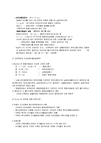 거시경제학의 학파별 개관[경제학]-6