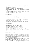 인터넷 활용 교육과 인터넷 활용 수업 심층 분석-4